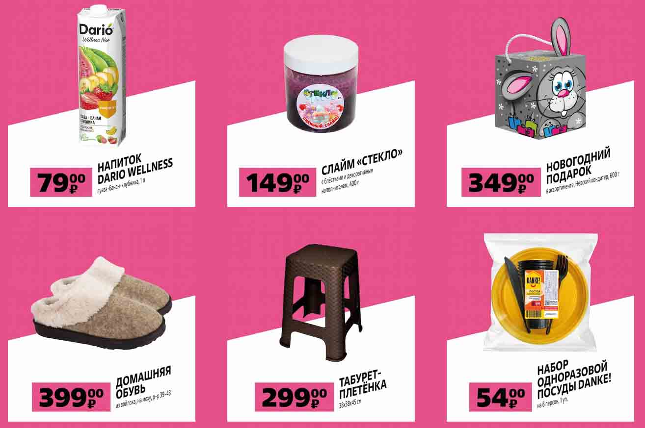 каталог чижик на декабрь